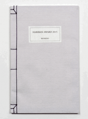 Hariban Award 2015 Catalogue